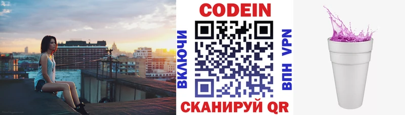 это наркотические препараты  МЕГА tor  Ростов  цены   Codein Purple Drank 