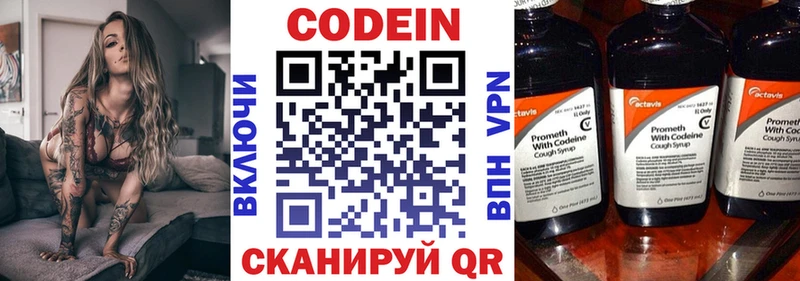 Codein Purple Drank Ростов