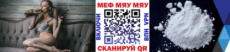 Мефедрон кристаллы Ростов