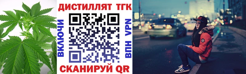 купить закладку  Ростов  Дистиллят ТГК вейп 